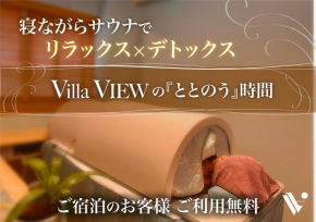 広々テラスで沖縄一の絶景独占! BBQやイベントも楽しめる貸切ヴィラで最高の旅を! Villa VIEW